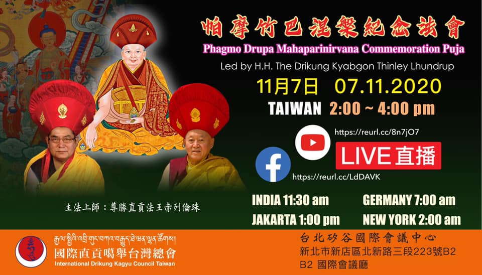 HH Pagmodrupa Announcement